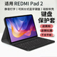 幸莎【秒變筆記本】適用REDMI Pad 2鍵盤保護(hù)套11英寸2025新款紅米Pad2平板保護(hù)殼藍(lán)牙鍵盤鼠標(biāo)套裝 經(jīng)典款【雅致黑】保護(hù)套+鍵盤+鼠標(biāo)+鋼化膜+觸屏筆 紅米平板2/redmipad2【1
