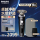 飛利浦（PHILIPS）電動(dòng)剃須刀SkinIQ肌能感應(yīng)刮胡刀奢享整機(jī)荷蘭進(jìn)口男士七夕禮物送男友送老公父親 高端奢享蜂巢9系 【敏感肌適用】SP9830