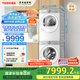 東芝（TOSHIBA）玉兔2.0高奢版純平全嵌洗烘套裝 10KG全自動滾筒洗衣機+變頻熱泵式烘干機 DG-10T183BW+DH-10T183BW