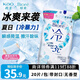 花王（KAO）降溫冰涼巾20片/包 冰爽冷感清涼感濕紙巾便攜裝夏日旅行防暑必備