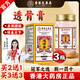 香港大藥房有限公司香港大藥房透骨膏頸椎腰椎膝蓋關(guān)節(jié)透骨貼舒緩跌打?qū)Ｓ貌荼菊?3瓶【周期裝】