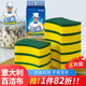 世家百潔布10.5*8.5*2.5CM*8片意大利進(jìn)口廚房去油污刷鍋洗碗海綿擦