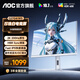 AOC Q27G4/D 27英寸顯示器2K 200HZ電競(jìng)FastIPS快速液晶1ms滿血小金剛高刷游戲電腦顯示屏 典雅白 2K原生200HZ Q27G4/WS