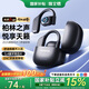 唯立德【2025新款丨柏林之聲】藍(lán)牙耳機(jī)骨傳導(dǎo)概念掛耳式不入耳開放式運(yùn)動(dòng)耳通話降噪高端禮物