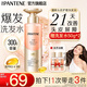 潘婷豐盈煙酰胺溫和水油平衡強(qiáng)韌防斷修護(hù)洗發(fā)水精華液男女通用 【改善頭發(fā)屏障】爆發(fā)洗發(fā)露300g