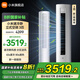 小米空調(diào)立式 速冷靜 3匹 新一級能效 變頻冷暖節(jié)能家用智能圓柱式客廳空調(diào)柜機(jī)  分區(qū)送風(fēng) 3匹 一級能效