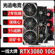 七彩虹華碩影馳微星等品牌隨機GTX960/1660/2070/3080 10G臺式機電腦二手游戲顯卡 95新 一線品牌 RTX3080 10G