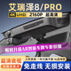 潤(rùn)華年24-25款奇瑞艾瑞澤8/PRO行車記錄儀專用原廠超高清免走線23新款 1K標(biāo)清【單錄】1296P+64G卡 25款 PRO/舒適/豪華/豪華+/尊享型