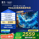 FFALCON雷鳥(niǎo) 鶴6 Pro 24款 MiniLED電視65英寸 家電國家補貼 512分區 4+64GB 一級能效電視機65S585C Pro