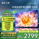 超彩王牌【電視機(jī)排行前十名】新品無(wú)邊框8K液晶護(hù)眼網(wǎng)絡(luò)電視機(jī)超高清智能客廳家用防藍(lán)光無(wú)線投屏語(yǔ)音電視 100英寸 售后無(wú)憂+送貨上門+品牌延保+免費(fèi)安裝+語(yǔ)音旗艦
