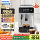 飛利浦（PHILIPS）全自動(dòng)咖啡機(jī)全自動(dòng) 入門款意式/美式家用辦公室現(xiàn)磨咖啡機(jī)研磨一體小家電實(shí)用禮品國(guó)家補(bǔ)貼 1系限定-斯德哥爾摩灰EP1221/62