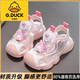 G.DUCKKIDS小黃鴨女童涼鞋庫洛米童鞋2025夏季新款兒童沙灘鞋中大童時(shí)尚運(yùn)動 升級版粉色 31 鞋內(nèi)長19.2cm