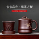 雅沁韻宜興紫砂杯大容量泡茶杯男女士專(zhuān)用帶過(guò)濾內膽名家純手工蓋杯送禮 節節高升雙色竹葉內膽款 490ML