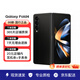 三星（SAMSUNG）Galaxy三星 Z Fold4 沉浸 5G折疊屏三星手機(jī) 二手手機(jī) 99新 鉑萃黑 12GB+256GB 全網(wǎng)通