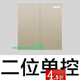 羅格朗（LEGRAND） 開關(guān)插座面板仕典米蘭金色電腦電視電話開關(guān)面板暗裝 二開單控