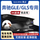 SHUNYIWEI14-25款進(jìn)口奔馳GLE/GLS原廠專(zhuān)用行車(chē)記錄儀350 400 450超高清 單鏡頭4K+128G 黑色