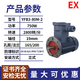 浙沈YFB3粉塵防爆電機0.75/1.1/3/4/5.5KW三相立式隔爆馬達IP65/CT4 粉塵防爆0.75KW2級2800轉380V