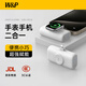 W&P3C認證適用蘋(píng)果手表膠囊充電寶器iphone14/13ProMax手機耳機自帶線(xiàn)移動(dòng)電源apple iwatch便攜快充