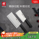 雙立人（ZWILLING）刀具套裝Enjoy菜刀砍骨刀斬切刀切菜刀廚刀斬骨刀刀中片刀2件套