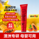 諾珊娜澳洲番木瓜膏 萬(wàn)能潤(rùn)唇膏滋潤(rùn)保濕 嬰兒成人紅屁屁蚊蟲(chóng)叮咬護(hù)理霜