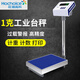 花潮（HC）電子稱(chēng)工業(yè)臺秤稱(chēng)重臺稱(chēng)精準磅稱(chēng)高精度報警打印 200kg/5g臺面40*50