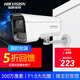 海康威視高清監(jiān)控攝像頭手機遠程 DS-2CD3T27WDV2-LU(6mm)