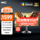 HKC 27英寸4K超清160Hz雙模320Hz FastIPS屏幕HDR400認證硬件低藍光旋轉升降電競游戲顯示器G27H7Pro
