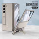 廷家隆三星fold6手機殼新款保護(hù)套折疊samsung z w25超薄w折疊屏flod心系天下全包galaxy支架殼膜一體 鈦灰色-高清版：超薄殼膜一體：零指紋：隱形支架 三星GalaxyZFold5