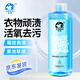 洗諾（XINUO）神奇泡泡去霉斑衣服清洗劑500ml頑固污漬祛霉點污漬漂白去污