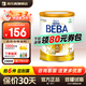 雀巢貝巴德國(guó)雀巢beba至尊版貝巴嬰兒奶粉6種HMO beba至尊1+段（德版3段800克） 【找客服領(lǐng)大額券再拍】