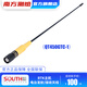 南方測繪RTK主機電臺發(fā)射/接收天線(xiàn)（QT450GTC-1） RTK主機電臺發(fā)射/接收天線(xiàn)