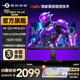 泰坦軍團 27英寸QD-MiniLED顯示器4K 160Hz高刷FastIPS電競1ms屏幕外接PS5電腦顯示屏雙模320Hz旋轉(zhuǎn)升降 新品4K雙模320Hz P275MVPLUS增強版