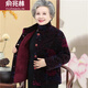俞兆林（YUZHAOLIN）奶奶冬裝棉衣60歲70太太衣服女80中老年人加絨加厚媽媽秋外套棉襖 立.領(lǐng)楓葉黑上衣 4XL 【建議132-145斤】