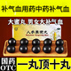 人參養(yǎng)榮丸正品國(guó)藥準(zhǔn)字北京同仁堂補(bǔ)氣血男女補(bǔ)氣養(yǎng)血補(bǔ)腎益精血中藥治氣血不足大便不成形補(bǔ)氣養(yǎng)血睡眠補(bǔ)脾 1盒裝_老牌子補(bǔ)氣血藥【國(guó)藥認(rèn)證】 當(dāng)日發(fā)貨