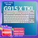 羅技（G）G915 X LIGHTSPEED TKL矮軸游戲鍵盤（白色-T）類茶軸（微弱段落感，萬能軸）