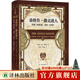 【方尖碑】盎格魯-撒克遜人：英格蘭的形成，400—1066 探尋歐洲歷史的源流  一部西方世界的翦商 走進(jìn)亞瑟王和貝奧武夫的真實(shí)世界
