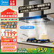 美的（Midea）抽油煙機(jī)燃?xì)庠钐籽b22立方大吸力智能揮手自清洗家用脫排吸油煙機(jī)灶具燃?xì)鉄崴鲝N房三件套多件套 【行業(yè)五星推薦】22大風(fēng)量自清洗TN306單煙機(jī) 智能家電