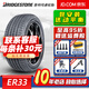 普利司通輪胎(Bridgestone) TURANZA 泰然者ER33 防爆胎225/45R17 91W原配凱迪拉克ATS 汽車輪胎