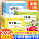 【官方直營(yíng)】2025秋季優(yōu)翼優(yōu)干線(xiàn)測試卷情境卷1-6年級上冊下冊一年級二年級三年級測試卷四五六年級上下冊同步訓練期末沖刺模擬卷小學(xué)語(yǔ)文數學(xué)英語(yǔ)單元檢測 語(yǔ)文【RJ人教版】 四年級上【2025秋】