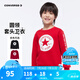 Converse匡威男童衛(wèi)衣春秋新款上衣女大童套頭打底衫加絨長袖紅色兒童衛(wèi)衣 探戈紅-加絨 24批冬 150 /72 【建議身高140-152cm】