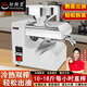 好廚景【側面出油】真智能家用全自動(dòng)榨油機中小型油坊商用炸油壓榨花生菜籽 [旗艦機械版恒溫]R6