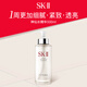SK-II神仙水330ml精華液 sk2滋潤緊致護膚品化妝品skii生日禮物女