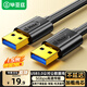 畢亞茲 高速USB3.0數(shù)據(jù)線公對(duì)公傳輸 1.5米 雙頭移動(dòng)硬盤盒高速傳輸數(shù)據(jù) 筆記本散熱器車載MP3連接線