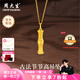 周大生黃金吊墜足金古法節(jié)節(jié)高升吊墜竹節(jié)項(xiàng)鏈送老婆送父母生日禮物女 吊墜+黃金O字鏈  總重約8.1g