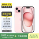 Apple 蘋果 iPhone  15 二手手機 A16國行優(yōu)惠券補貼 粉色 128G
