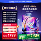 Vidda R Pro 55英寸 海信電視 144Hz高刷 4+64G 一級能效 以舊換新家電國家補貼液晶游戲電視55VR1Q-PRO