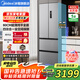 美的（Midea）417法式多門(mén)四開(kāi)門(mén)60cm超薄零嵌入式雙變頻小戶(hù)型無(wú)霜電冰箱 MR-417WFPE 流蘇銀
