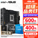 華碩（ASUS）B760 主板套裝 英特爾13代 i5 13490F/13600KF/14400F/14600KF 板U套裝 主板CPU套裝 華碩 TUF B760M-PLUS WIFI II i5 