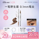 小奧?。╨ittleondine）雙頭定型水眉筆02美式棕咖2.1ml野生眉膠筆防水防汗防暈染七夕禮
