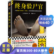 終身驗尸官 日本刑偵小說(shuō)泰斗橫山秀夫 只有搜遍尸體的每一個(gè)部位，才能發(fā)現隱秘傷痕背后的犯罪！推理 讀客
